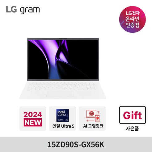 LG전자 LG그램 15ZD90S-GX56K 노트북 (14세대 Ultra5 프로세서 125H 39.6cm 프리도스 RAM 16GB NVMe 256GB 15.6 에센스화이트), 스노우화이트, Free DOS