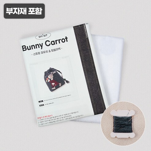 올인원패키지 diy키트 취미 퀼트만들기 가방재료, 캐롯 스트링파우치&텀블러백, 1개