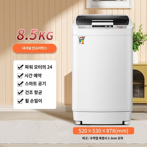  LG전자 LG 트롬 오브제컬렉션 FX24GNG 일반세탁기 세탁기6kg 세탁기 통돌이세탁기10kg Duckling 5/10KG 전자동 세탁기 가정용 소형 미니 렌탈 기숙사 용출 통합 대용량 건조, 8.5KG 펄세이터 항균 강력한 모터 모조 손세