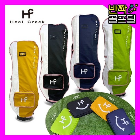 힐크릭 컬러 항공커버 HCTC-21301 경량 주머니 일체형, 네이비 힐크릭캐디백세트 Best Top5