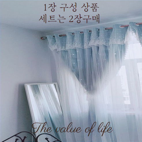 주문제작 이중 레이스 암막커튼 예쁜 디자인 인테리어 커튼 거실용 커텐 주문제작 이중 레이스 암막커튼 예쁜 디자인 인테리어 커튼 거실용 커텐