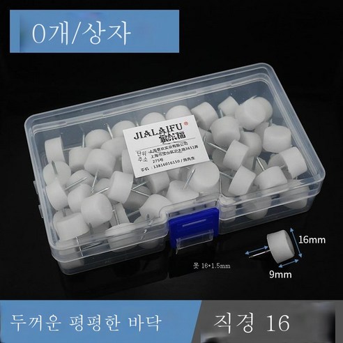 ZZJJC 가구 발나일론을 두껍게 한 발못 책걸상 옷장 키높이 방습 플라스틱 발못받침 장롱 책상다리, 도톰한 지름 16mm(80마리/박스)