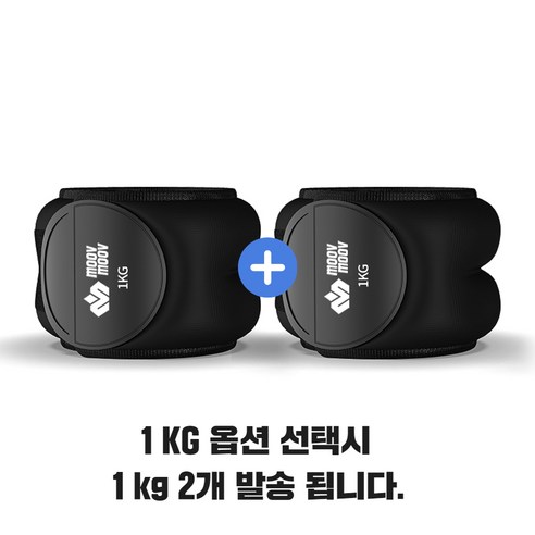 손목 발목에 착용하는 모래주머니 2개, 1kg, 블랙 
헬스/요가/댄스