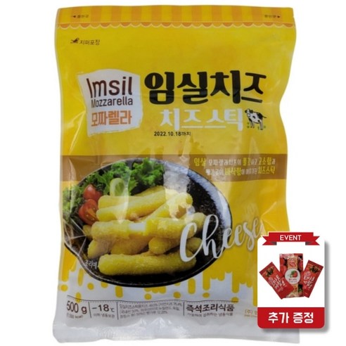 임실 치즈 모짜렐라