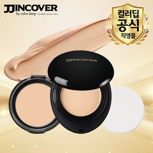 컬러딥 찐커버 매직 팩트 본품 택1종 18g, 1개, 21호 본품