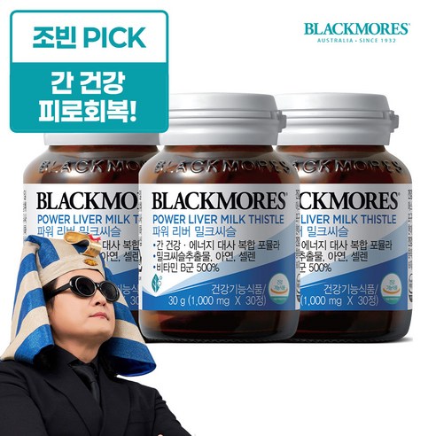 블랙모어스 파워리버 호주 간 건강 영양제 밀크씨슬 실리마린, 30정, 3개