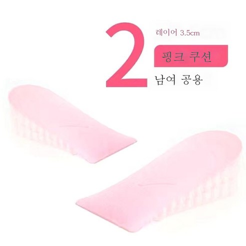 ZZJJC 반매트 키높이 실리콘 깔창 탈부착 2cm 3.5cm 5cm, 핑크 2단 3.5cm, 1단 2cm