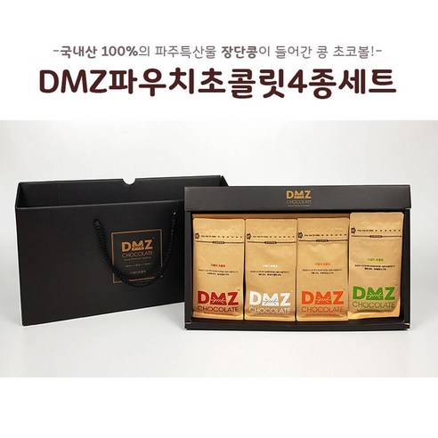 [경기6차산업인증] DMZ파우치초콜릿 선물세트 콩초콜릿 파주에서자란 장단콩 서리태 백태 청태 약콩과 녹차 오렌지 화이트 밀크초콜릿과 만남 영양간식, 1개, 100g