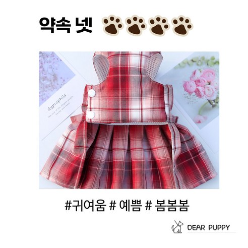 애완견을 위한 고급스럽고 안락한 디어퍼피 스커트 하네스
