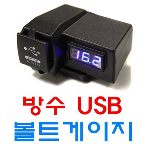 오토바이 방수 시거잭 볼트게이지 USB 바이크 1구 2구, (선택B)USB 및 볼트게이지, 1개