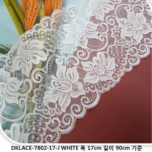 DKLACE-7802-17-J / 자가드 스판 레이스 모음 / (폭 17cm) (길이1yd / 5yd / 10yd 기준), 1개, 화이트