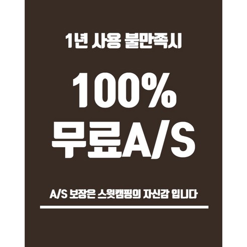 스윗캠핑히터 하나면 추위 걱정 없이 따뜻한 캠핑!