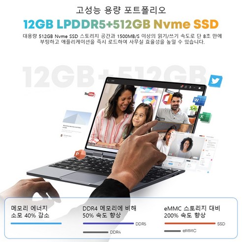 강력하고 세련된 모바일 노트북