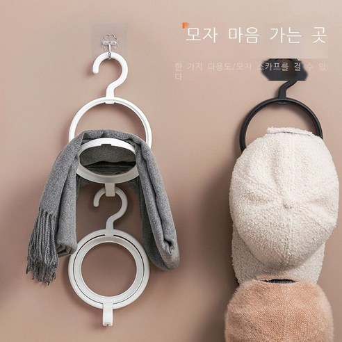 Shuangying모자 걸기 수납 정리 신기 벽걸이 기숙사 옷장 문 뒷면 모자 고리 아이디어 가방 비치대 흰색 2개, 검정색