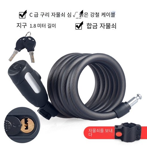 산악 자전거 잠금 조합 잠금 휴대용, 프로스트 블랙 키 잠금【순수한 구리 잠금 실린더】【잠금