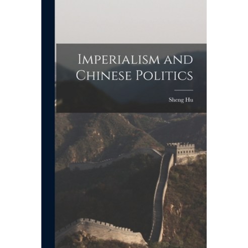 (영문도서) Imperialism and Chinese Politics Paperback, Hassell Street Press, English, 9781014062680