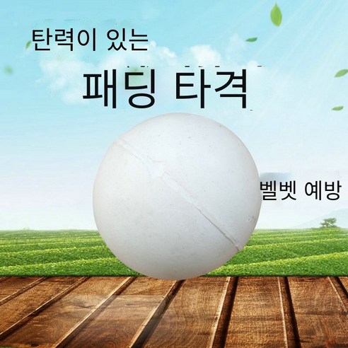 세탁 공 세탁 라켓 공 안티 파일 벨벳