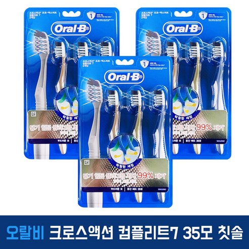 오랄비 크로스액션 프로엑스퍼트 컴플리트7 부드러운 35모 3개입X3팩 총9개입, 3개입, 3개