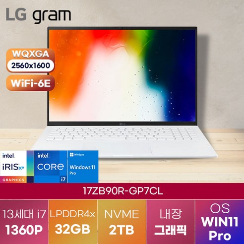 LG전자 윈도우11 LG gram 17ZB90R-GP7CL 2023그램 가벼운 노트북 고성능 노트북, WIN11 Pro, 32GB, 2TB, 코어i7, 화이트