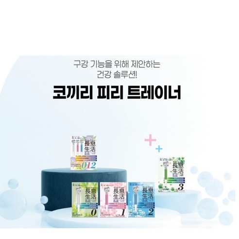 코끼리피리트레이너로 숨 쉬는 즐거움을 되찾다