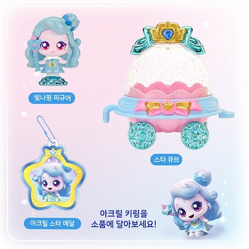 빛나핑과 함께 아이의 웃음꽃을 피워주세요