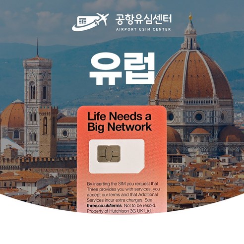 유럽유심칩 쓰리심 30일 6/12/18/30GB+통화 3000분 인천공항 무료수령, 인천 2터미널, 1개, 30일, UE18.18GB
