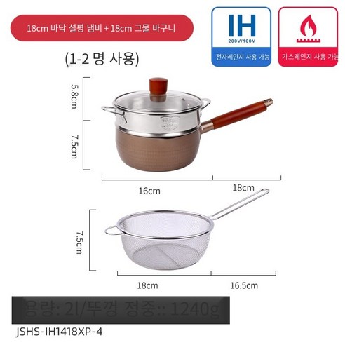 일본식 싱글 핸들 스노우 팬 스테인리스 바구니 인스턴트 국수 냄비 수프 냄비 우유 냄비 프라이 가정용 스틱 냄비, Gold-18CM[냄비커버+필터바구니+스티어링그리드], 하나