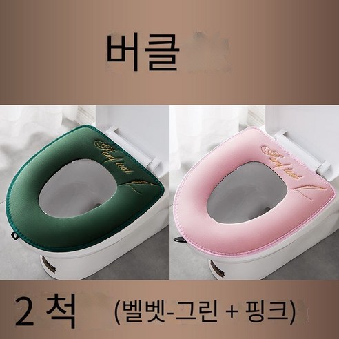 가정용 변기 개스킷 사계절 방수 범용 화장실 매트, 【2만 척】벨벳*녹색+핑크*스티커 버클