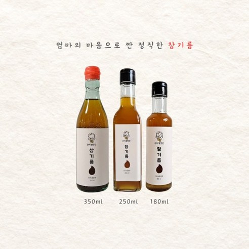 23년산 햇참깨 중국산참기름 [원산지:중국], 1개, 250ml