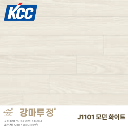 "우리 집, 카페처럼 만들고 싶어!" KCC 숲 강마루 모던화이트 시공 후기 & 꼼꼼 분석 강마루