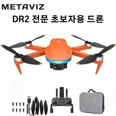 METAVIZ 4K 카메라 접이식 드론 EIS떨림 방지/3측 짐벌 운대/40분 비행시간/한글+영어 설명서 DR2, 오랜지