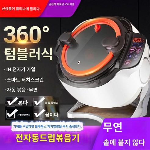 롤팬 회전팬 롤키친 자동 냄비 기름안튀는 만능 요술팬 냄비, CM810 (업그레이드 된 핸들)