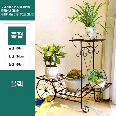 가정용 화분대 철제 화분받침대 거실 화분받침대 베란다화분 인테리어화분정리대, 블랙, 1개