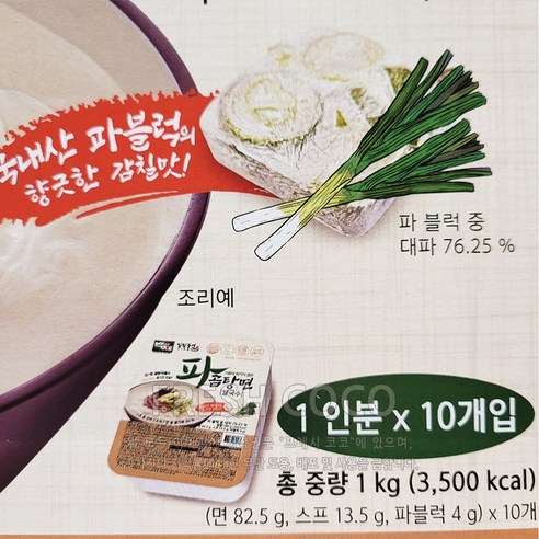 깊은 국물과 쫄깃한 면발의 완벽 조화: 코스트코 백제 파곰탕면 쌀국수