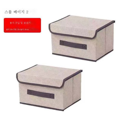 ZZJJC 가정용 부직포 수납함 패브릭 수납함 정리함 옷장 접이식 수납함 옷 수납함크다, 쌀백+쌀백..., 트럼펫 [26*20*26].