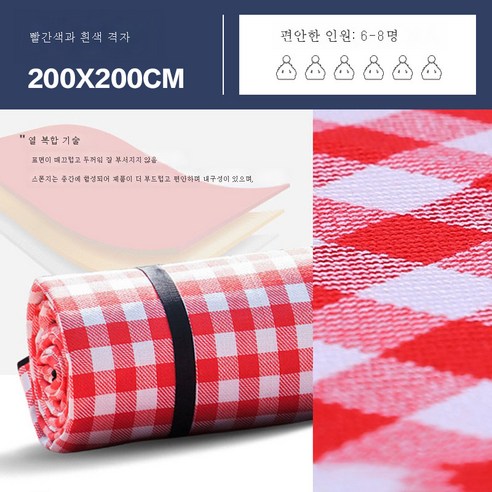 DFMWI.피크닉 매트.Picnic mat.--야외 피크닉 매트 휴대용 방수 봄나들이 매트 방습 매트 두꺼운 야취 피크닉 캠핑 매트, 업그레이드두꺼운스웨이드빨간색과흰색격자무늬200X200c