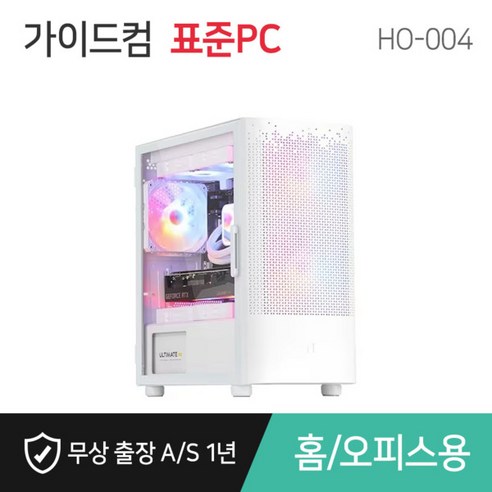 가이드컴 표준PC G7400 내장그래픽 (16GB M.2 512GB) 홈/오피스용