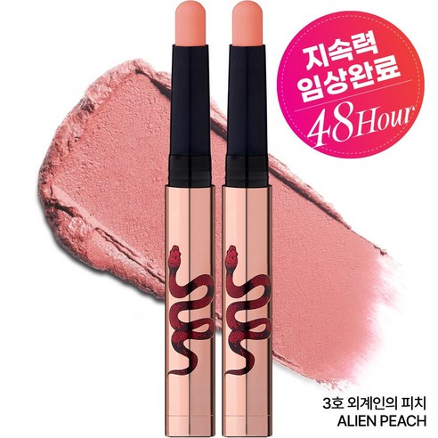 네이크업 원나잇 립스틱, 3호 외계인의 피치, 0.6g, 2개