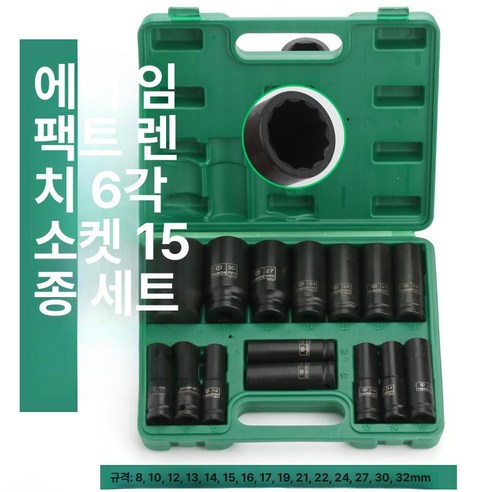 3/4 복스알 중헤드 부품 카센터 타이어 연결대 정비소 - 스키 풀세트 | 쿠팡