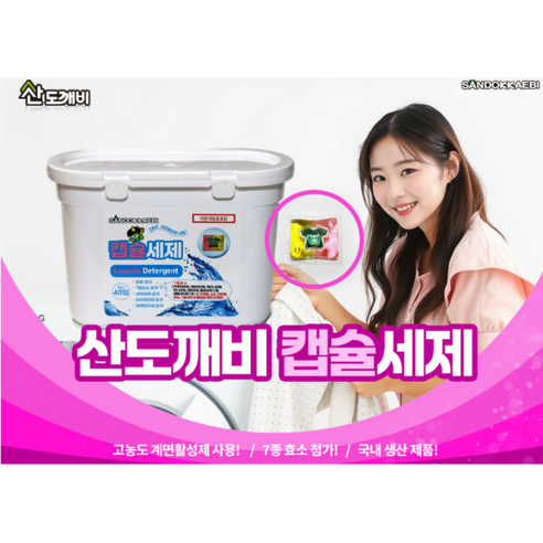 엘모트 프리미엄 올인원 캡슐세제, 40개입, 1개
