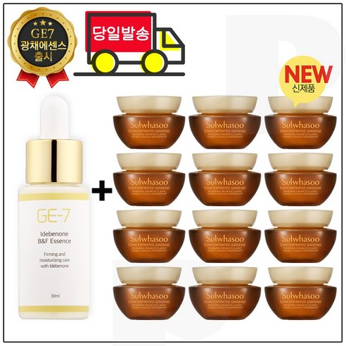 GE7 광채 탄력 에센스 10ml (신제품 출시) 구매시 샘플 자음생수EX 25ml x9개 (총 225ml), 1세트, 0.01l 설화수자음2종 Best Top5 11 GE7 광채 에센스 30ml (신제품 ) 구매 샘플 자음생크림 클래식 5ml 12개-총 60ml(최근제품), 1개, 0.03l