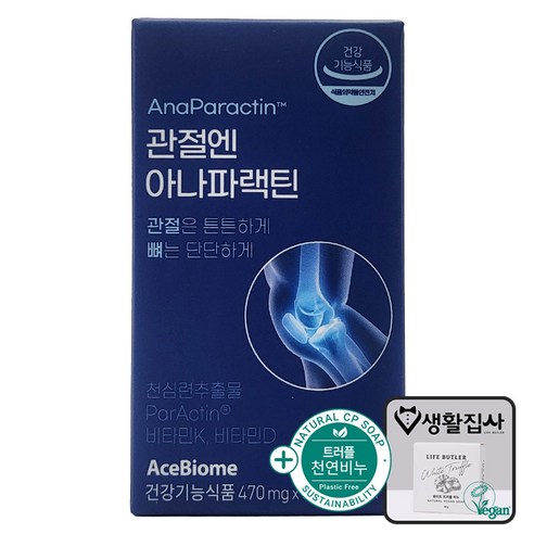 관절엔 아나파랙틴 무릎 어깨 허리 관절 영양제 1개월 + 천연비누 증정