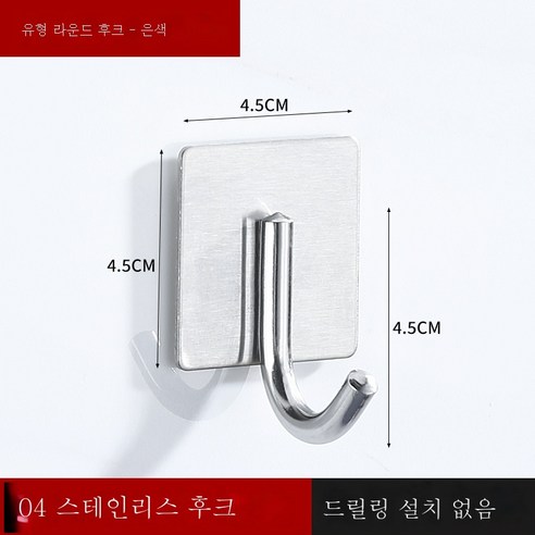 ZZJJC 304 스테인리스 스틸 후크 펀칭 프리 욕실 후크 화장실 도어 후크 후크, 304(둥근 갈고리 원색)배합풀