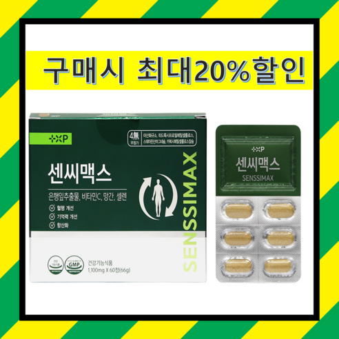고함량 은행잎추출물 다리붓기 빠지는 정맥순환제, 3개, 60정