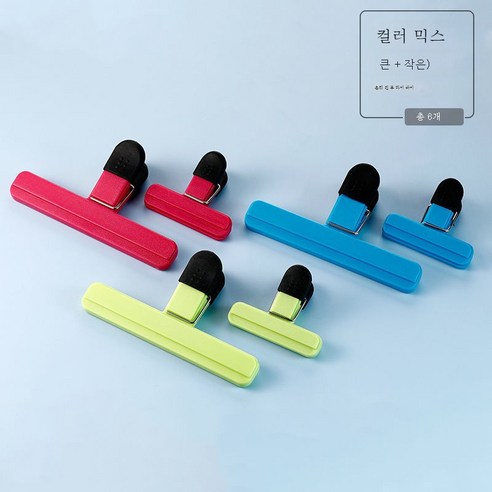 ZZJJC 봉입집게 신선식품집게간식봉입봉지식품봉지주방봉지, 3개.. 라지 스낵팩클립 3개 선물하기, 1198