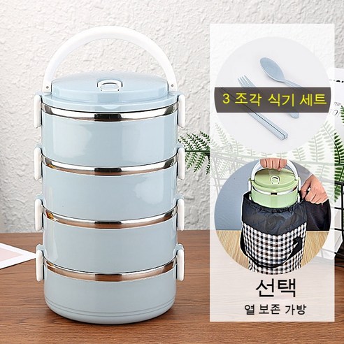 MEIISEO사무실용 보온 도시락 직장인 보온 도시락통 보온 밥통 휴대용 도시락, + 북유럽 블루_네레이어+절연가방+(식기)