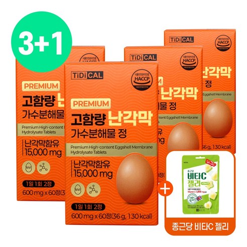 광동 난각막 가수분해물 식약처인증 광동 제조 4개월분 종근당사은품증정, 4박스, 60정