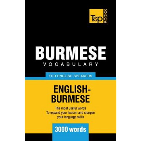 Burmese vocabulary for English speakers - 3000 words Paperback, T&p Books, 9781839550454