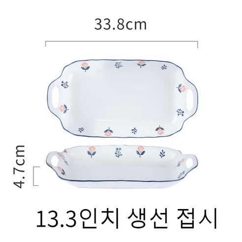 프리라이프-꽃 패턴 세라믹 식기 세트 그릇 세트, 13.3인치 생선 접시