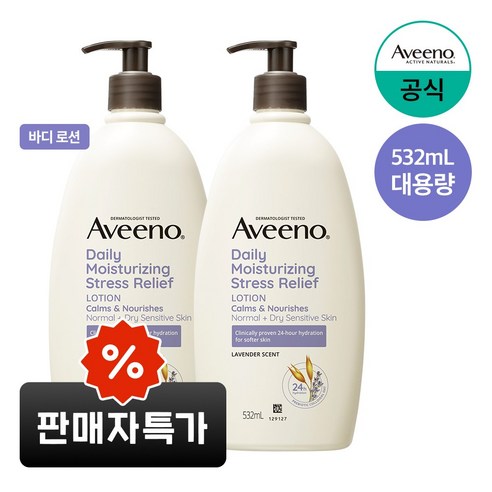 NEW 아비노 스트레스 릴리프 로션, 532ml, 2개 헤어 NEW 아비노 스트레스 릴리프 로션, 532ml, 2개 헤어
